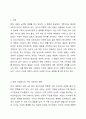 현대 사회에서 나타나고 있는 가족 가치관의 변화를 알아보고, 자신의 결혼관, 자녀관, 가족부양관에 대해 토론해 봅시다. 2페이지