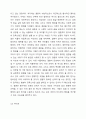현대 사회에서 나타나고 있는 가족 가치관의 변화를 알아보고, 자신의 결혼관, 자녀관, 가족부양관에 대해 토론해 봅시다. 4페이지