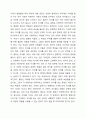 현대 사회에서 나타나고 있는 가족 가치관의 변화를 알아보고, 자신의 결혼관, 자녀관, 가족부양관에 대해 토론해 봅시다. 5페이지