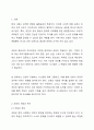 코칭(Coaching)이 지향하는 System에 대하여 설명하시오. 2페이지