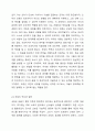 코칭(Coaching)이 지향하는 System에 대하여 설명하시오. 3페이지