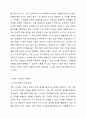 코칭(Coaching)이 지향하는 System에 대하여 설명하시오. 4페이지