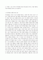 자신의 자아정체감에 대한 이해-자아정체감 개념과 유형에 대해 기술하고 유형에 따른 사례를 제시하고 자신의 자아정체감 수준을 분석하여 자신의 의견을 포함하여 자신의 자아정체감 수준을 근거로 하여 앞으로 자신의 인생계획을 세워보세요. 4페이지