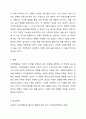 자신의 자아정체감에 대한 이해-자아정체감 개념과 유형에 대해 기술하고 유형에 따른 사례를 제시하고 자신의 자아정체감 수준을 분석하여 자신의 의견을 포함하여 자신의 자아정체감 수준을 근거로 하여 앞으로 자신의 인생계획을 세워보세요. 6페이지