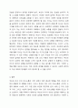부모 자녀 간의 의사소통은 부부 간의 의사소통과는 다르다. 부모 자녀 간의 의사소통 형태와 부모-자녀 간의 의사소통 장애요인에 대해서 기술하시오. 7페이지
