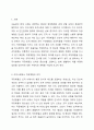 조직사회에서 직장예절의 의미와 중요성에 대해 작성하고 실제 생활에서 어떻게 실천할 것인지에 대한 구체적인 계획을 수립하고 실천을 위한 마음가짐 대해 작성해 주시기 바랍니다 아래에서 제시하는 두 가지 사항을 구분하여 작성해 주시기 바랍니다. 2페이지