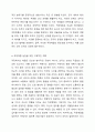 조직사회에서 직장예절의 의미와 중요성에 대해 작성하고 실제 생활에서 어떻게 실천할 것인지에 대한 구체적인 계획을 수립하고 실천을 위한 마음가짐 대해 작성해 주시기 바랍니다 아래에서 제시하는 두 가지 사항을 구분하여 작성해 주시기 바랍니다. 4페이지