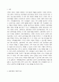 가족생활교육의 이론적 접근으로 교환이론 및 상징적 상호작용이론에 대한 내용을 정리하여 가족생활교육에서 어떻게 활용할 수 있는지 서술하시오. 2페이지