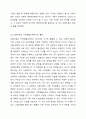 가족생활교육의 이론적 접근으로 교환이론 및 상징적 상호작용이론에 대한 내용을 정리하여 가족생활교육에서 어떻게 활용할 수 있는지 서술하시오. 4페이지