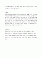 우리나라의 현대화 이전과 이후의 노인의 지위와 역할 변화에 대해 논하고, 그에 따른 노인문제와 개입에 대한 필요성을 설명하시오. 6페이지