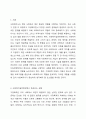 3주 2차시에 사회복지사의 역할에 대해 학습했습니다. 이 부분을 참고하여 사회복지실천현장에서 예상되는 상황을 사례를 들어서 설명하고, 상황에 대한 개입을 위한 사회복지사의 역할을 작성하고, 자신이 그 역할을 한다면 어떤 부분을 중요하게 생각할지 작성하시오. 2페이지