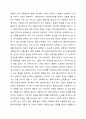 사회복지실천의 기본 원칙을 제시하고, 인간관계에서 어떻게 적용할 수 있는지 자신의 생각과 견해를 제시하시오. 3페이지