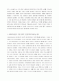 사회복지실천의 기본 원칙을 제시하고, 인간관계에서 어떻게 적용할 수 있는지 자신의 생각과 견해를 제시하시오. 4페이지