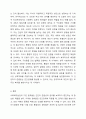 사회복지실천의 기본 원칙을 제시하고, 인간관계에서 어떻게 적용할 수 있는지 자신의 생각과 견해를 제시하시오. 5페이지