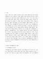 유능한 가족생활교육사의 역할에 대한 자신의 생각을 기술해주세요. 2페이지
