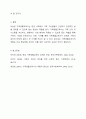 유능한 가족생활교육사의 역할에 대한 자신의 생각을 기술해주세요. 5페이지