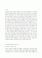 보육과정에 영향을 미치는 대표적인 세 가지(성숙주의, 행동주의, 구성주의) 이론을 장, 단점별로 상호 비교하고, 세 가지 이론에 대한 자신의 생각을 기술하시오. 2페이지