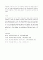 보육과정에 영향을 미치는 대표적인 세 가지(성숙주의, 행동주의, 구성주의) 이론을 장, 단점별로 상호 비교하고, 세 가지 이론에 대한 자신의 생각을 기술하시오. 7페이지