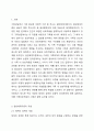가족상담의 이론배경이 되는 일반체계이론에서 제시한 다양한 개념들 중 체계의 경계, 순환적 인과관계에 대한 개념을 설명하고 가족상호작용에서 구체적으로 어떻게 나타나는지 그 예를 들어 설명하세요. 2페이지