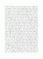가족상담의 이론배경이 되는 일반체계이론에서 제시한 다양한 개념들 중 체계의 경계, 순환적 인과관계에 대한 개념을 설명하고 가족상호작용에서 구체적으로 어떻게 나타나는지 그 예를 들어 설명하세요. 3페이지