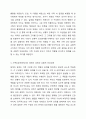 가족상담의 이론배경이 되는 일반체계이론에서 제시한 다양한 개념들 중 체계의 경계, 순환적 인과관계에 대한 개념을 설명하고 가족상호작용에서 구체적으로 어떻게 나타나는지 그 예를 들어 설명하세요. 5페이지