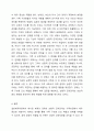 가족상담의 이론배경이 되는 일반체계이론에서 제시한 다양한 개념들 중 체계의 경계, 순환적 인과관계에 대한 개념을 설명하고 가족상호작용에서 구체적으로 어떻게 나타나는지 그 예를 들어 설명하세요. 6페이지