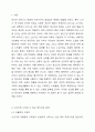노년기에 나타날 수 있는 정신건강 문제를 조사하여 제시해 보고, 성공적 노화를 위한 각 개인의 노력으로는 어떠한 것들이 있는지 방안을 제시해 보세요. 2페이지