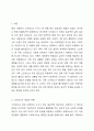 스트레스 전반에 대해 정리하고 가족 스트레스 해결 방안을 제시하시오. 2페이지