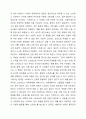 스트레스 전반에 대해 정리하고 가족 스트레스 해결 방안을 제시하시오. 3페이지