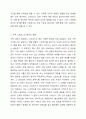 스트레스 전반에 대해 정리하고 가족 스트레스 해결 방안을 제시하시오. 4페이지