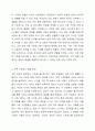 스트레스 전반에 대해 정리하고 가족 스트레스 해결 방안을 제시하시오. 5페이지