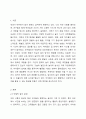 어릴적 자신이 경험한 놀이문화와 요즘 아이들의 놀이 문화를 비교하여 앞으로 아이들의 놀이를 활성화 할 수 있는 방법을 3가지 이상 제시하시오. 2페이지