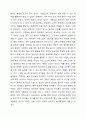 어릴적 자신이 경험한 놀이문화와 요즘 아이들의 놀이 문화를 비교하여 앞으로 아이들의 놀이를 활성화 할 수 있는 방법을 3가지 이상 제시하시오. 3페이지