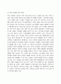 어릴적 자신이 경험한 놀이문화와 요즘 아이들의 놀이 문화를 비교하여 앞으로 아이들의 놀이를 활성화 할 수 있는 방법을 3가지 이상 제시하시오. 4페이지