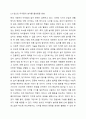 어릴적 자신이 경험한 놀이문화와 요즘 아이들의 놀이 문화를 비교하여 앞으로 아이들의 놀이를 활성화 할 수 있는 방법을 3가지 이상 제시하시오. 5페이지
