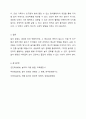 어릴적 자신이 경험한 놀이문화와 요즘 아이들의 놀이 문화를 비교하여 앞으로 아이들의 놀이를 활성화 할 수 있는 방법을 3가지 이상 제시하시오. 6페이지