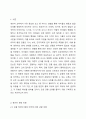 1주 1-2차시에 영유아 관찰 및 행동 유형에 대해 학습하였습니다. 관찰 장면의 통제 여부와 관찰장면의 참여 여부에 따른 영유아 관찰 유형을 살펴본 후, 관찰오류를 줄이기 위한 방안을 서술하시오. (보고서 형식 준수) 2페이지