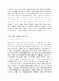 1주 1-2차시에 영유아 관찰 및 행동 유형에 대해 학습하였습니다. 관찰 장면의 통제 여부와 관찰장면의 참여 여부에 따른 영유아 관찰 유형을 살펴본 후, 관찰오류를 줄이기 위한 방안을 서술하시오. (보고서 형식 준수) 5페이지