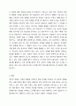 1주 1-2차시에 영유아 관찰 및 행동 유형에 대해 학습하였습니다. 관찰 장면의 통제 여부와 관찰장면의 참여 여부에 따른 영유아 관찰 유형을 살펴본 후, 관찰오류를 줄이기 위한 방안을 서술하시오. (보고서 형식 준수) 7페이지
