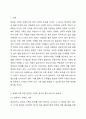 생애주기에 따른 영유아기, 아동기, 청소년기, 성인기, 노년기 장애인 가족의 욕구를 각각 기술하고, 이를 위한 복지서비스의 필요성을 설명하시오. 2페이지