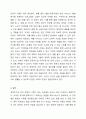 생애주기에 따른 영유아기, 아동기, 청소년기, 성인기, 노년기 장애인 가족의 욕구를 각각 기술하고, 이를 위한 복지서비스의 필요성을 설명하시오. 9페이지