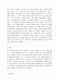 영유아 발달이론에 따른 교수 학습에 대한 관점(성숙주의, 행동주의, 구성주의)주요개념 및 특성을 모두 설명하고, 그 중 자신이 가장 지지하는 교수 학습에 대한 철학적, 심리학적 관점을 골라 지지하는 이유 및 현장에서 해당 관점을 통해 실제로 적용 할 수 있는 교수 학습 방법 혹을 내용을 기술하시오. 6페이지