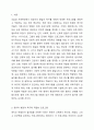 보육현장에서 적용되고 있는 프로그램 중 영유아의 발달과 욕구에 적합하다고 판단되는 프로그램을 선정하여, 선정이유와 프로그램의 배경, 내용, 교수방법, 환경구성 등을 기술하고, 영유아의 발달과 수준에 적합한 프로그램에 대한 학습자 개인의 견해를 제시하세요. 2페이지