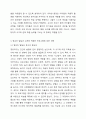 보육현장에서 적용되고 있는 프로그램 중 영유아의 발달과 욕구에 적합하다고 판단되는 프로그램을 선정하여, 선정이유와 프로그램의 배경, 내용, 교수방법, 환경구성 등을 기술하고, 영유아의 발달과 수준에 적합한 프로그램에 대한 학습자 개인의 견해를 제시하세요. 4페이지