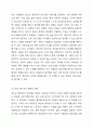 보육현장에서 적용되고 있는 프로그램 중 영유아의 발달과 욕구에 적합하다고 판단되는 프로그램을 선정하여, 선정이유와 프로그램의 배경, 내용, 교수방법, 환경구성 등을 기술하고, 영유아의 발달과 수준에 적합한 프로그램에 대한 학습자 개인의 견해를 제시하세요. 5페이지