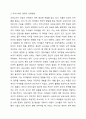 현재 우리나라의 영유아 보육과정과 보육환경에 대하여 내용을 정리해보고, 해외 사례와 비교하여 개선 및 발전 방향에 대하여 작성하시오. 4페이지