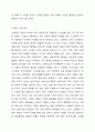 현재 우리나라의 영유아 보육과정과 보육환경에 대하여 내용을 정리해보고, 해외 사례와 비교하여 개선 및 발전 방향에 대하여 작성하시오. 5페이지