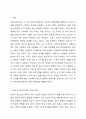 자신이 거주하는 시, 군, 구 기초자치단체에 제정되어, 현재 시행되고 있는 사회복지관련 조례2개를 찾은 후 찾은 조례의 제정 목적 및 조례 내용을 간략하게 요약 기술하고, 각 조례의 문제점과 개선방안 등에 대한 자신의 생각을 논하시오. 2페이지