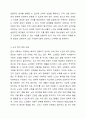 자신이 거주하는 시, 군, 구 기초자치단체에 제정되어, 현재 시행되고 있는 사회복지관련 조례2개를 찾은 후 찾은 조례의 제정 목적 및 조례 내용을 간략하게 요약 기술하고, 각 조례의 문제점과 개선방안 등에 대한 자신의 생각을 논하시오. 4페이지
