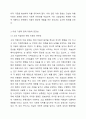 미용의 기원에 대한 개념과 특징을 설명하고 현재의 미용과 연관이 있다고 생각하는 기원을 선택하여 자신의 견해를 밝히시오. 5페이지